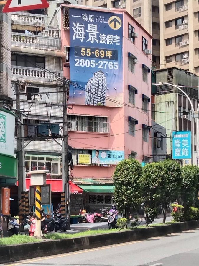 淡水老街歡樂便利民宿 エクステリア 写真